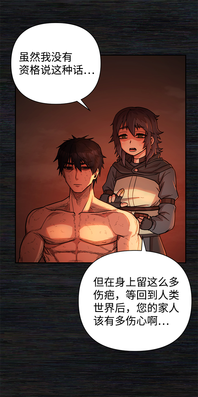 [第9话] 主人公76