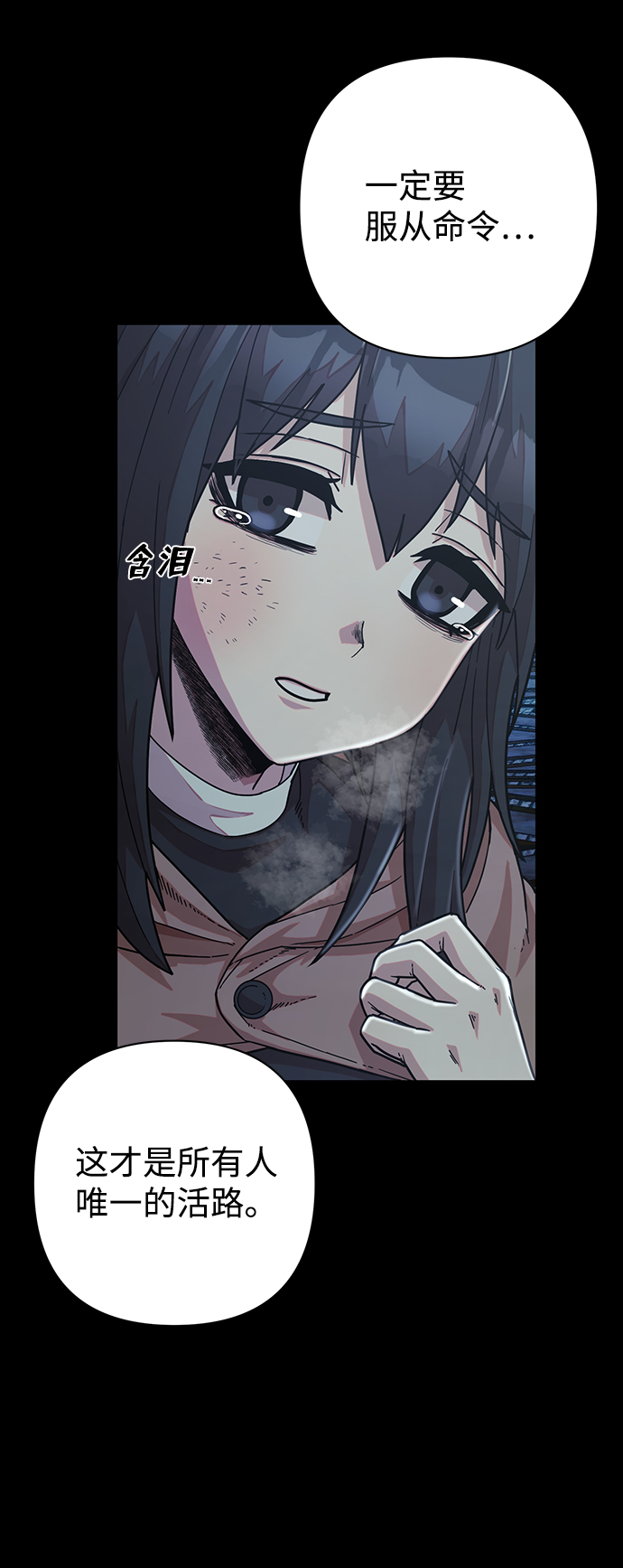 [第44话] 同伴们（6）52