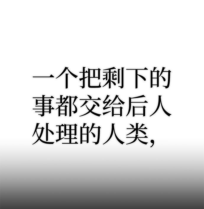 [第38话] 老一代（完）93