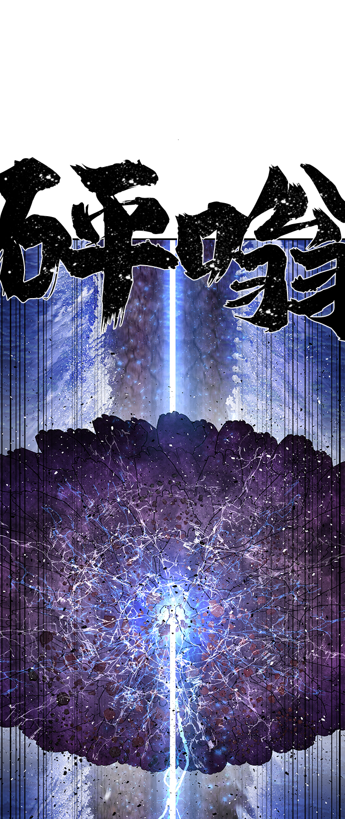 [第4话] 全圣武（1）92