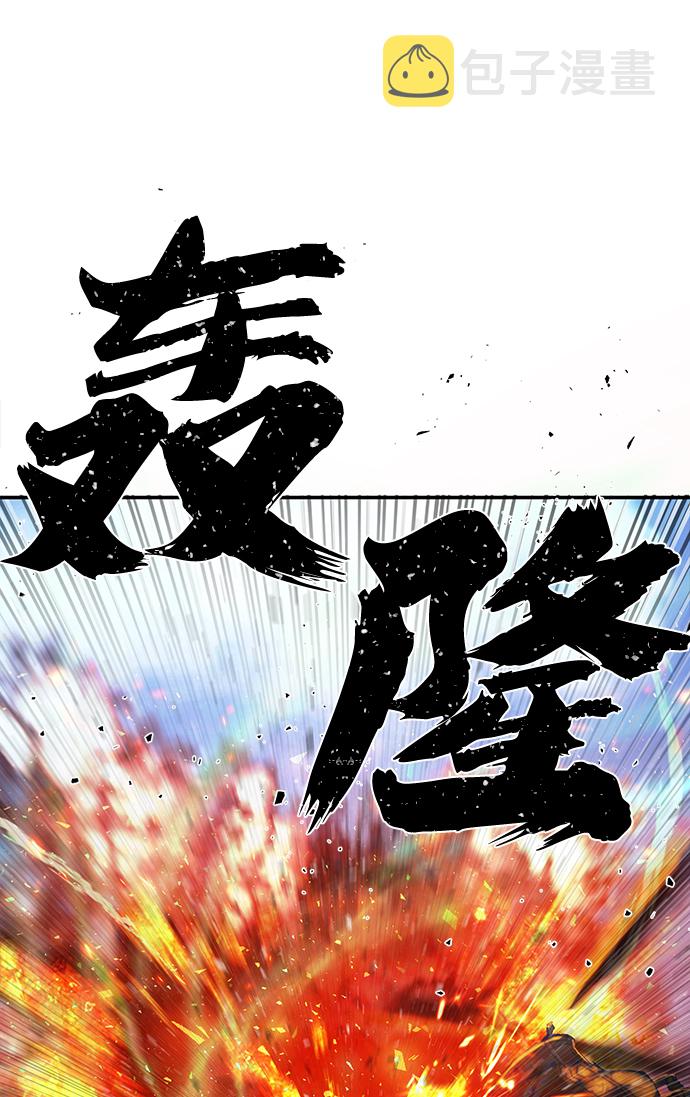 [第49话] 圣遗物（3）2