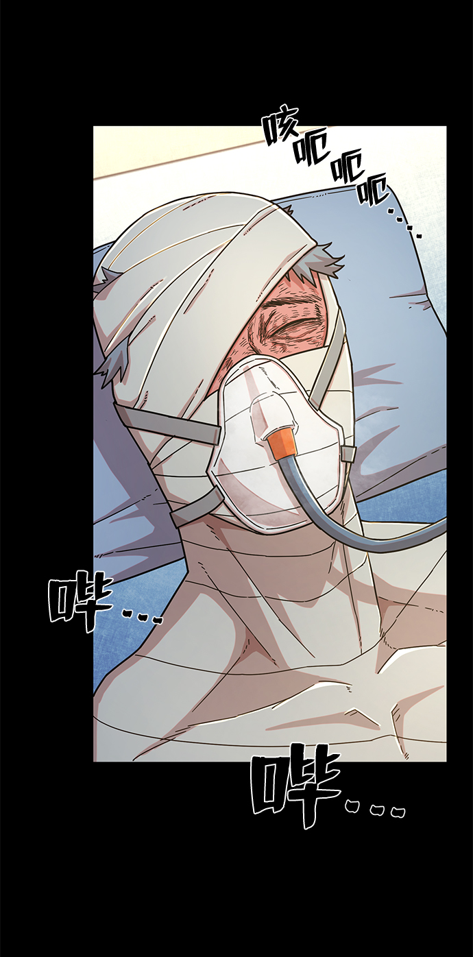 [第51话] 圣遗物（5）77