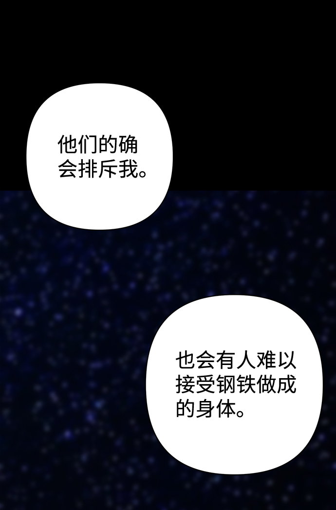 [第37话] 老一代（18）69