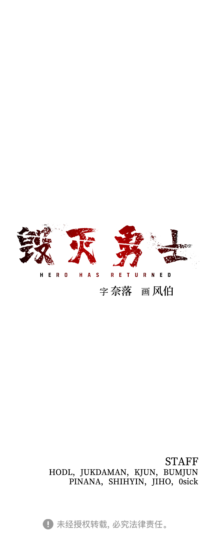 [第54话] 圣遗物（8）116