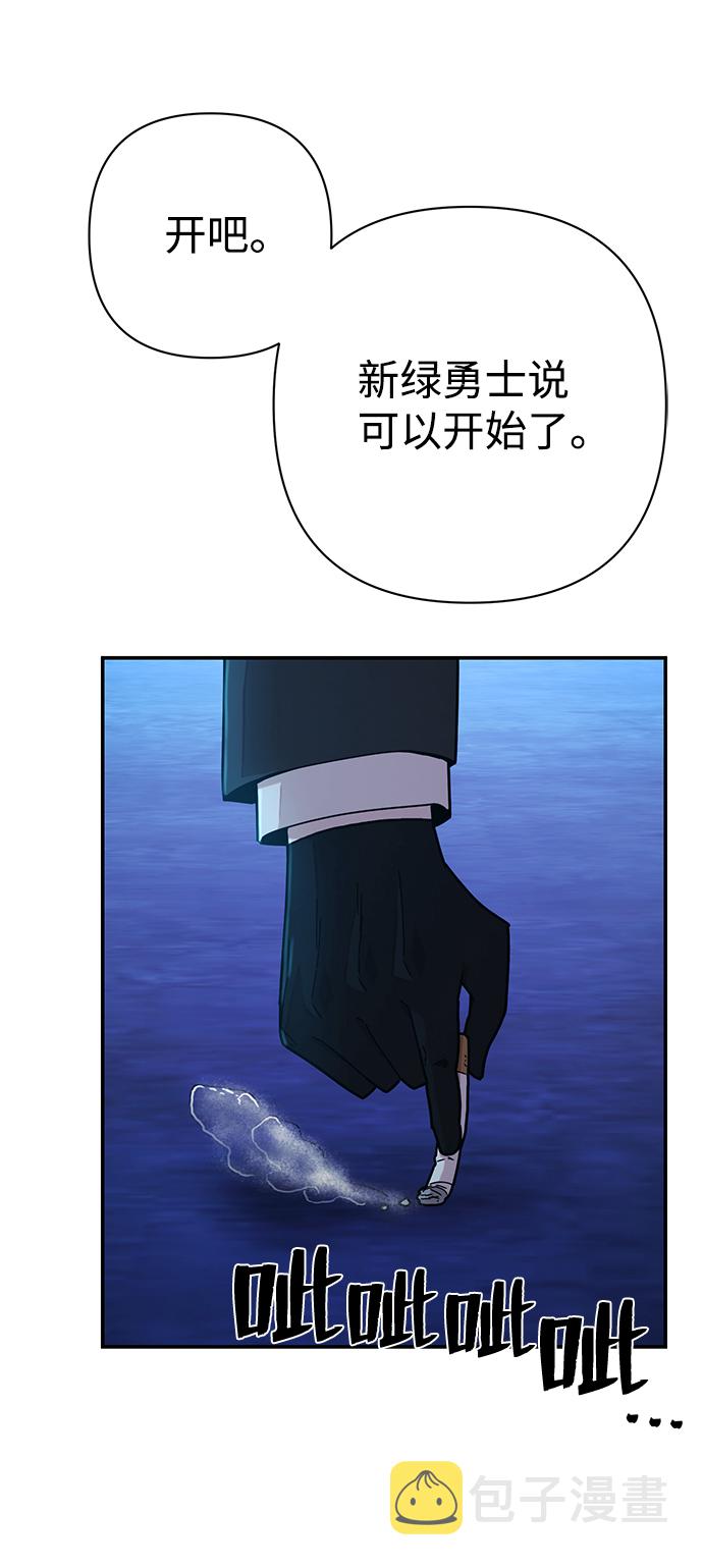 [第47话] 圣遗物（1）111