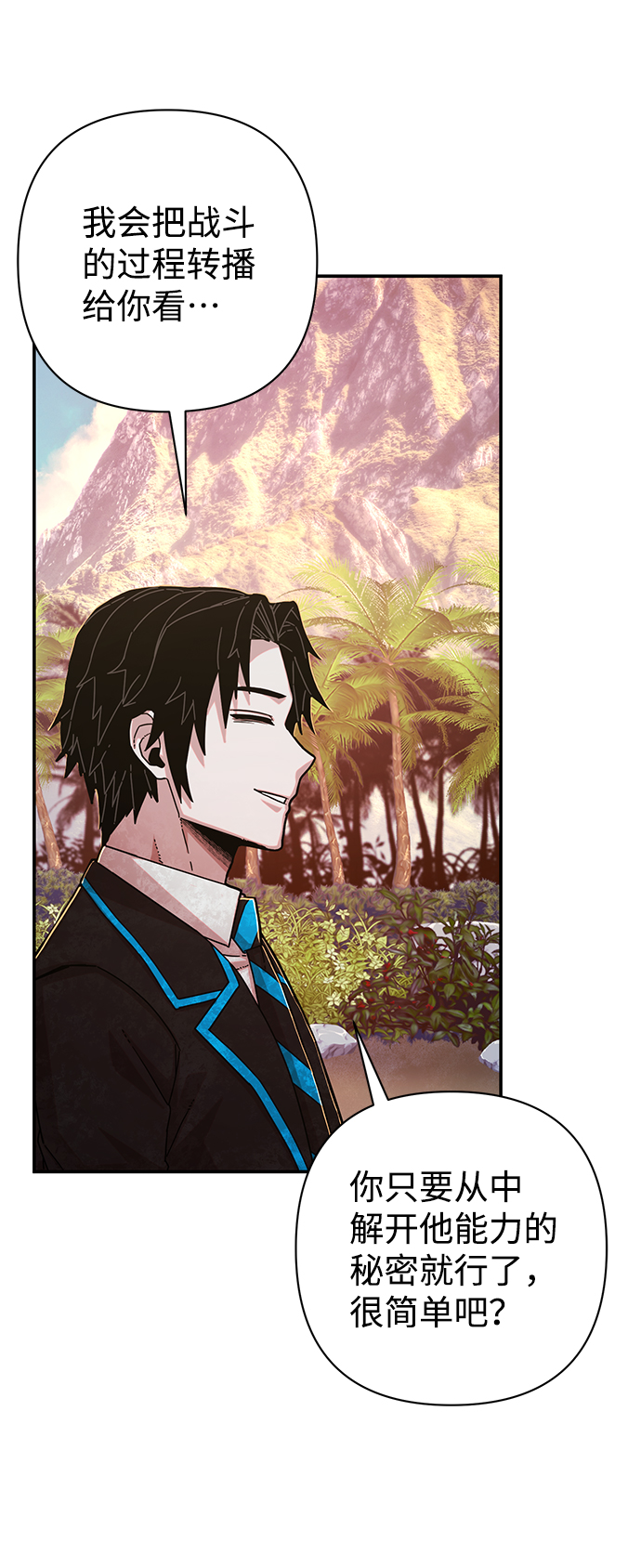 [第66话] 李程俊（5）54