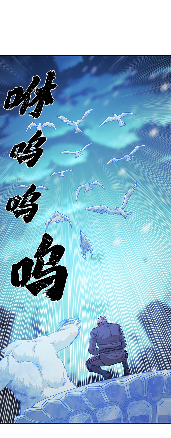 [第25话] 老一代（6）90