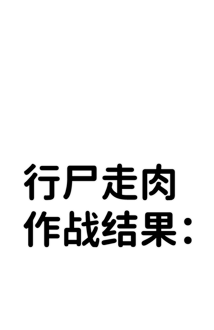 [第54话] 圣遗物（8）80