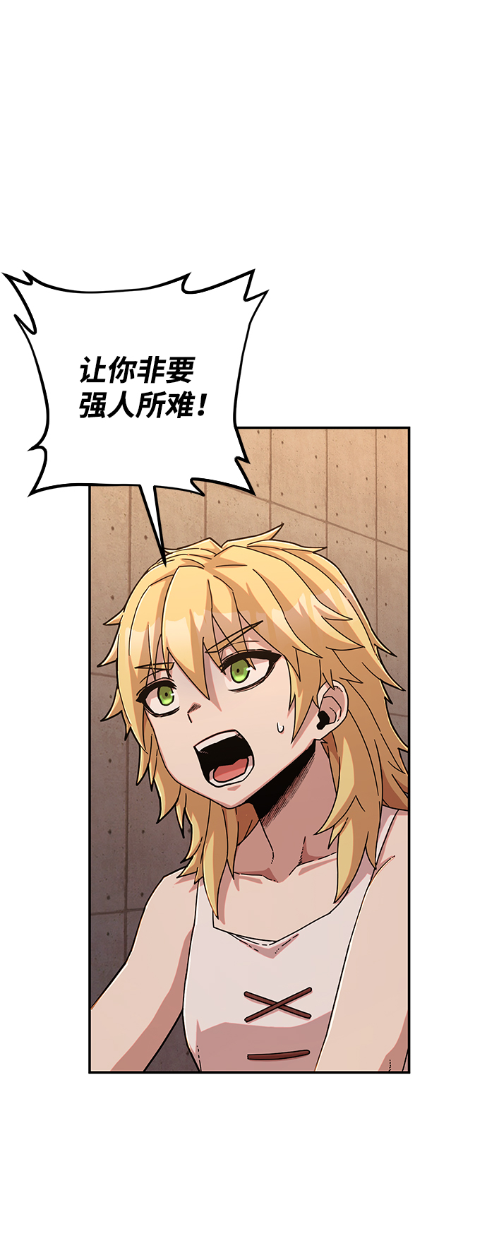 [第67话] 郑逸昊（1）85