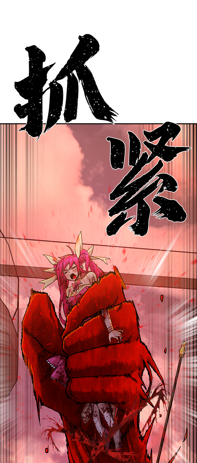 [第56话] 圣遗物（10）16