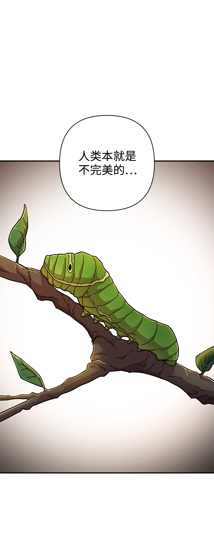 [第38话] 老一代（完）114