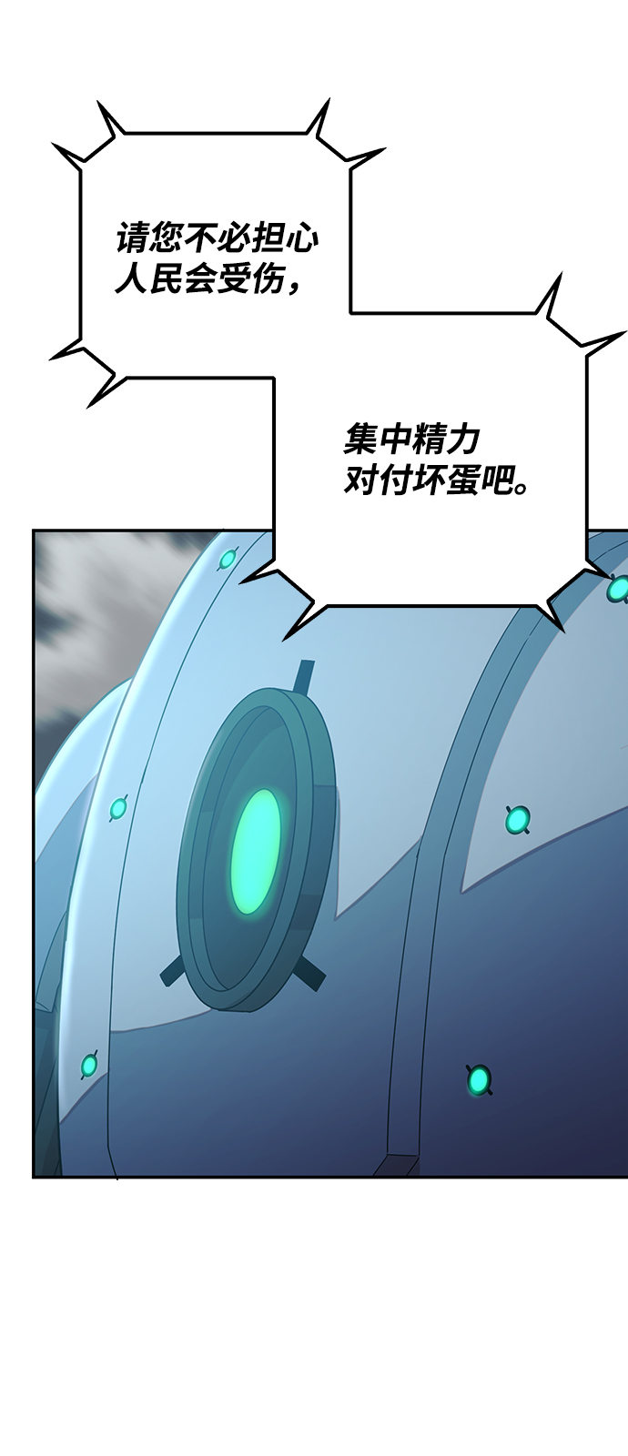 [第34话] 老一代（15）23