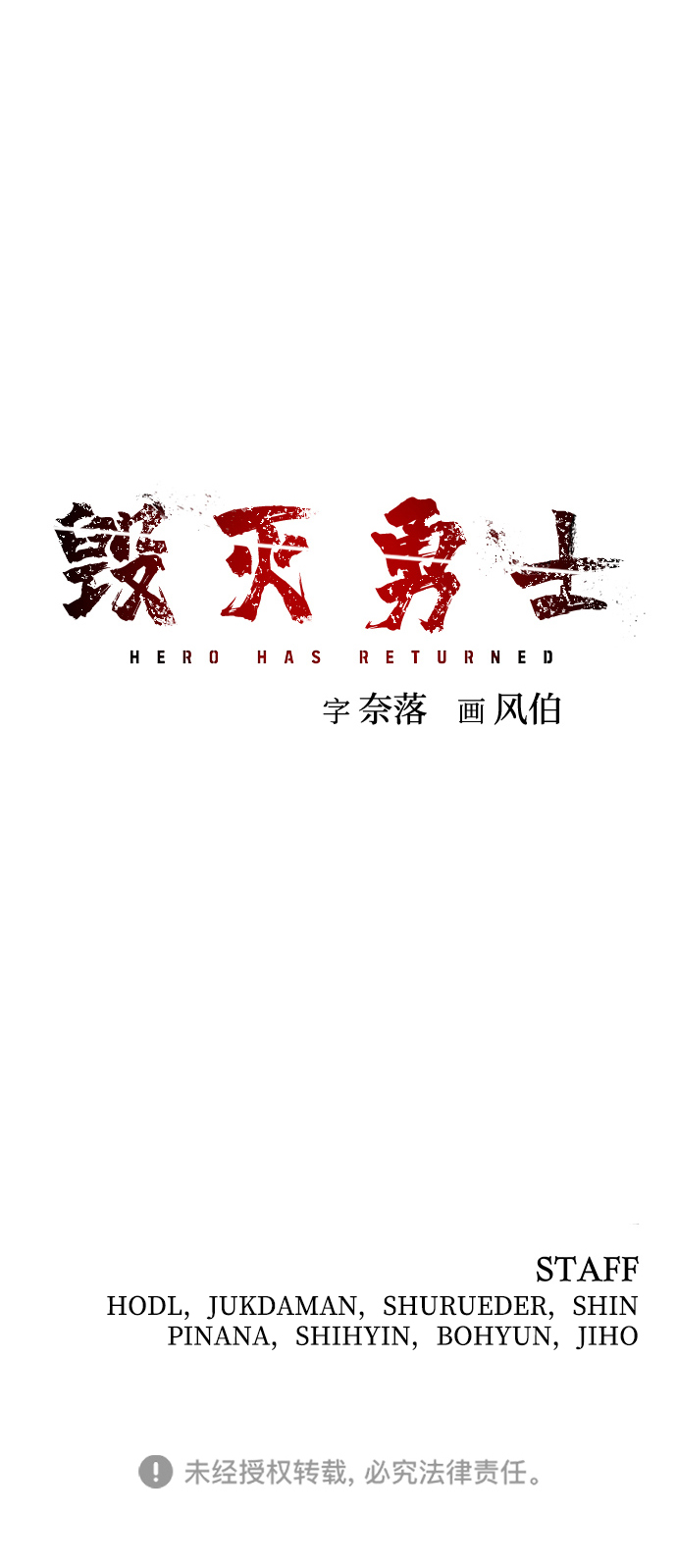 [第29话] 老一代（10）99