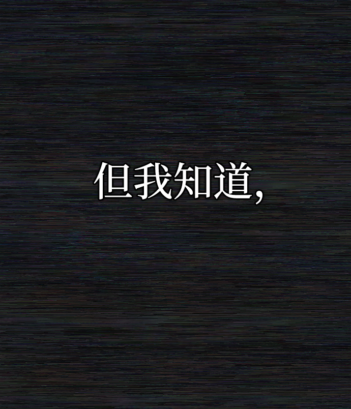 [第71话] 郑逸昊（5）75