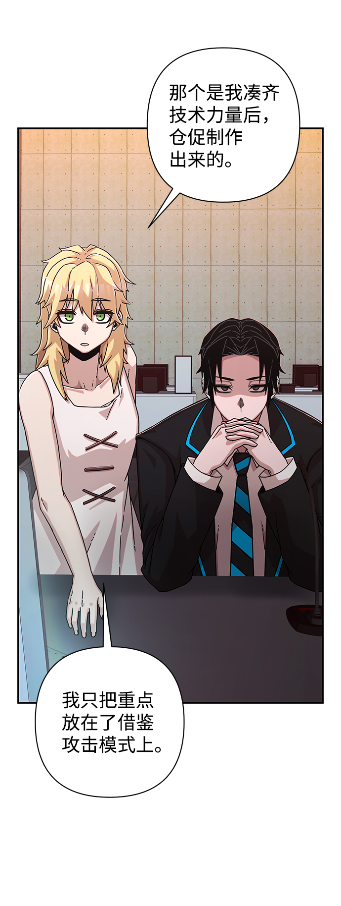 [第67话] 郑逸昊（1）51