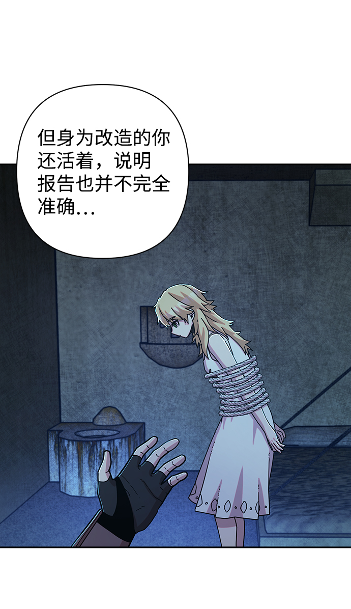 [第60话] 圣遗物（14）79