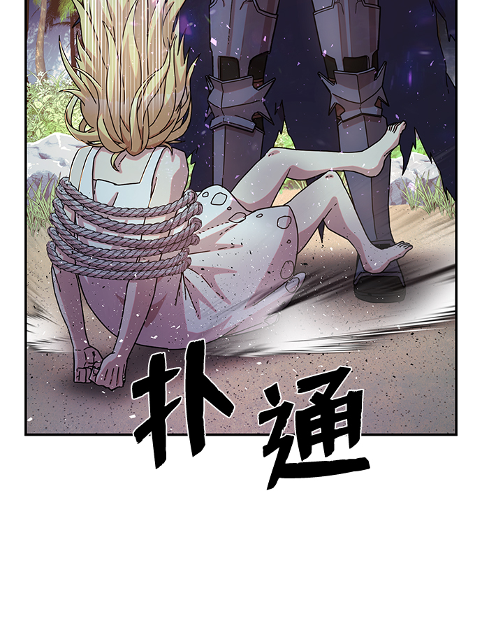 [第61话] 圣遗物（完）64