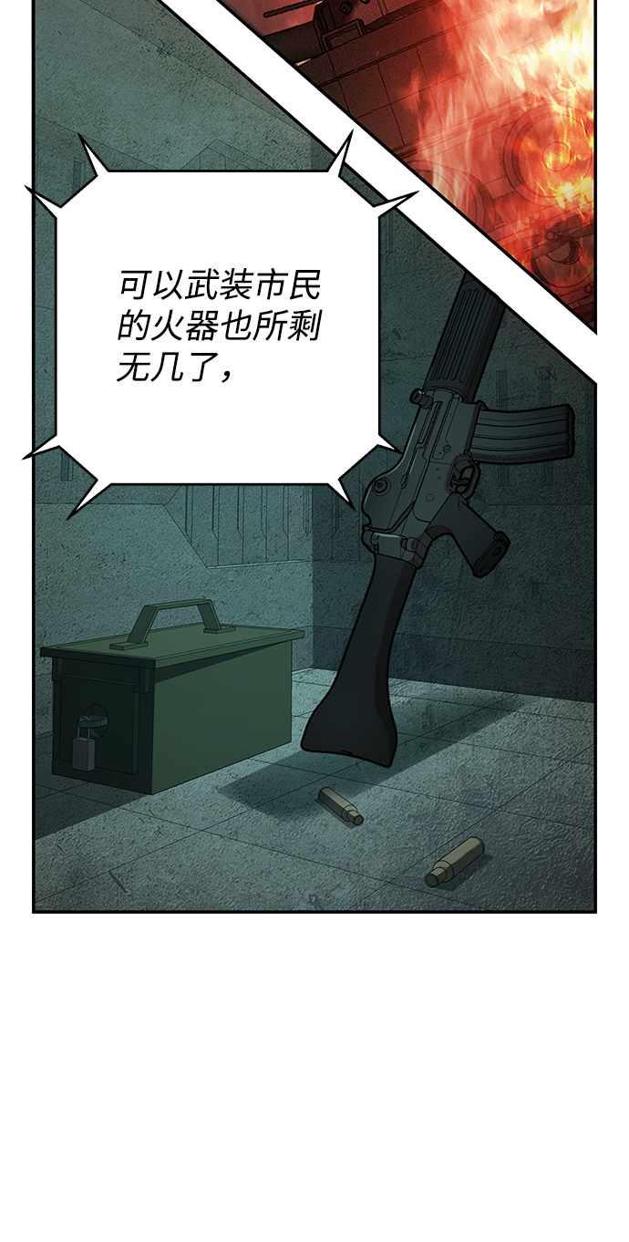 [第16话] 勇士们（4）84
