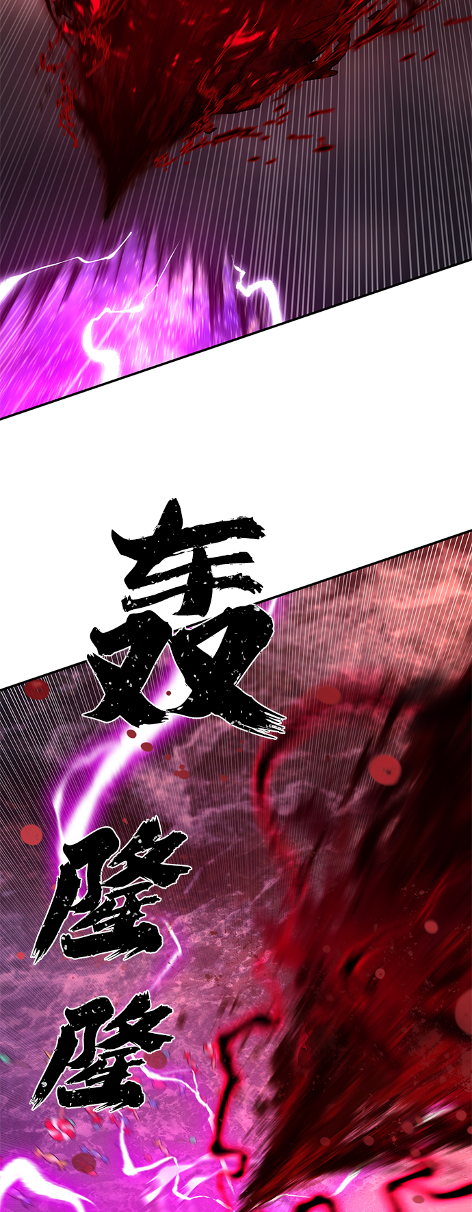 [第55话] 圣遗物（9）54