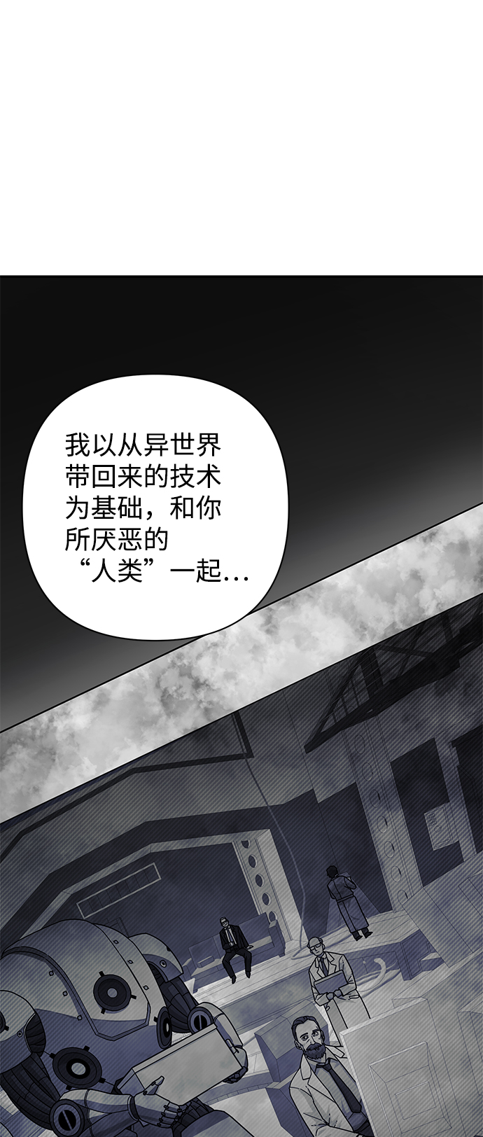 [第33话] 老一代（14）79