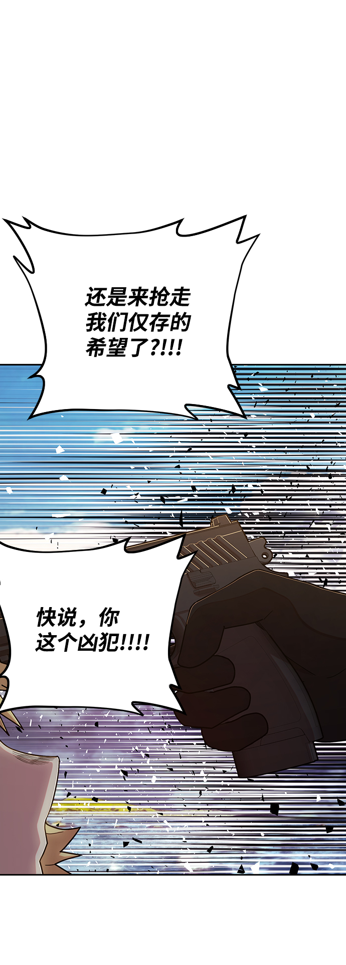 [第60话] 圣遗物（14）41