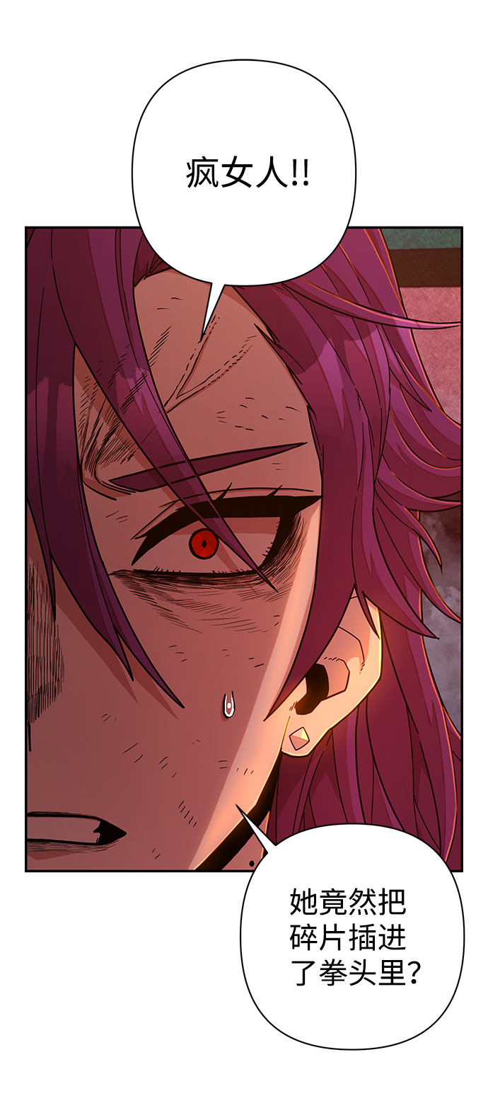 [第57话] 圣遗物（11）102