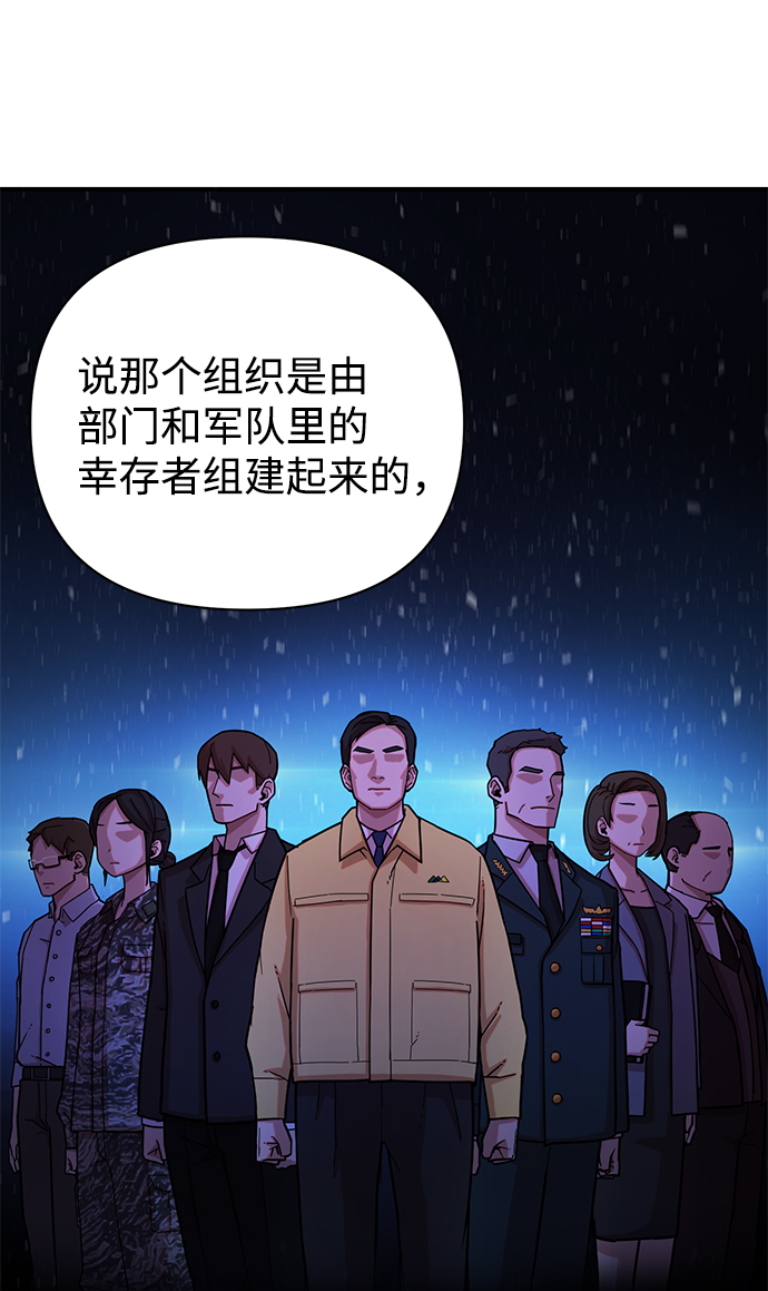 [第10话] 崔正宇（1）102