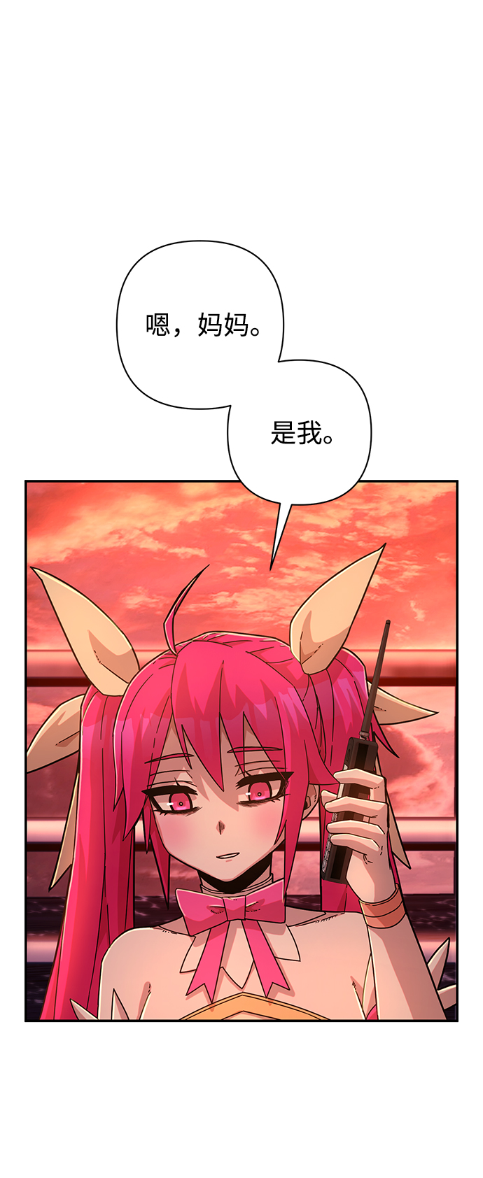 [第55话] 圣遗物（9）7