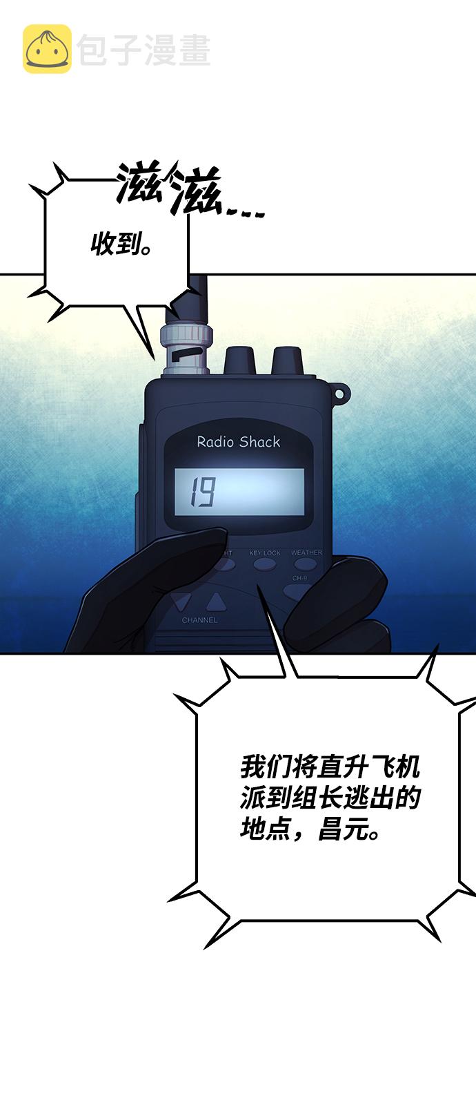 [第49话] 圣遗物（3）80
