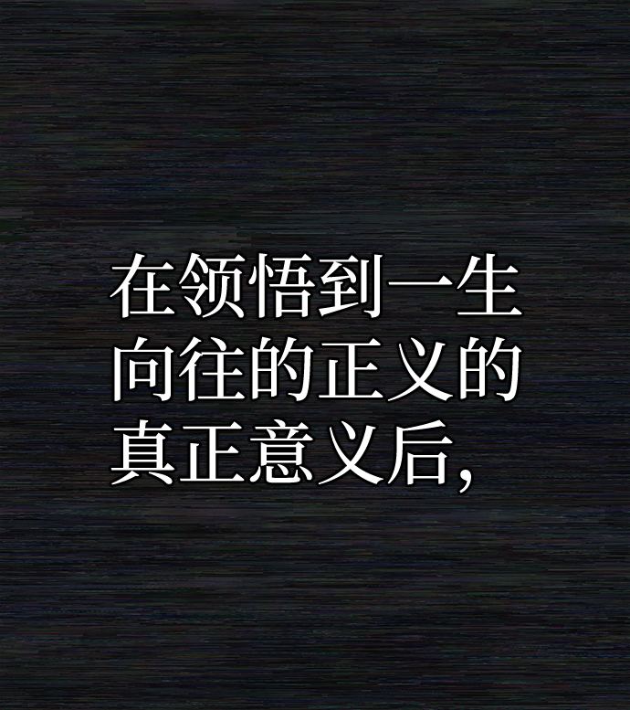 [第72话] 郑逸昊（6）42