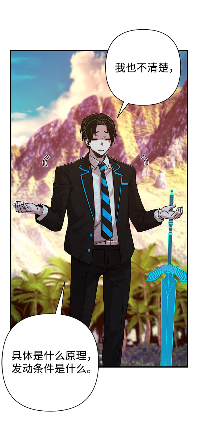 [第66话] 李程俊（5）42