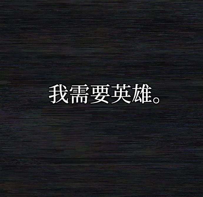 [第71话] 郑逸昊（5）48