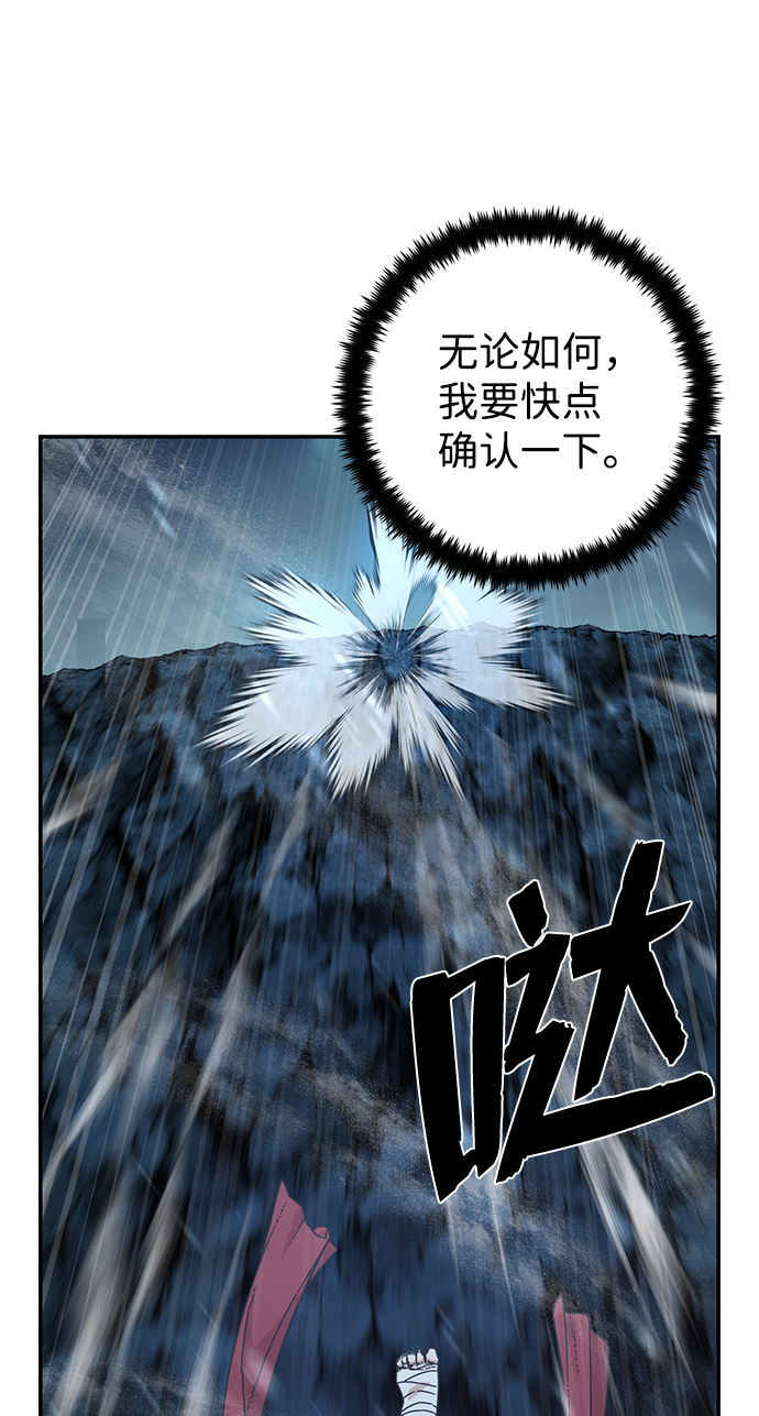 [第41话] 同伴们（3）61