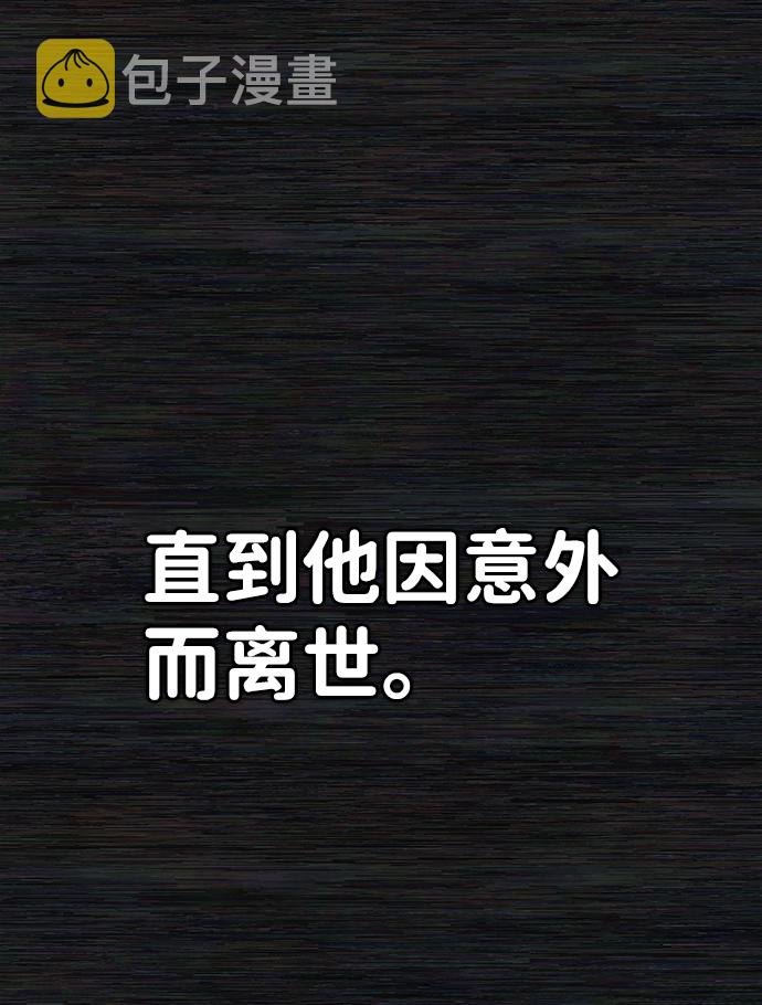 [第35话] 老一代（16）40