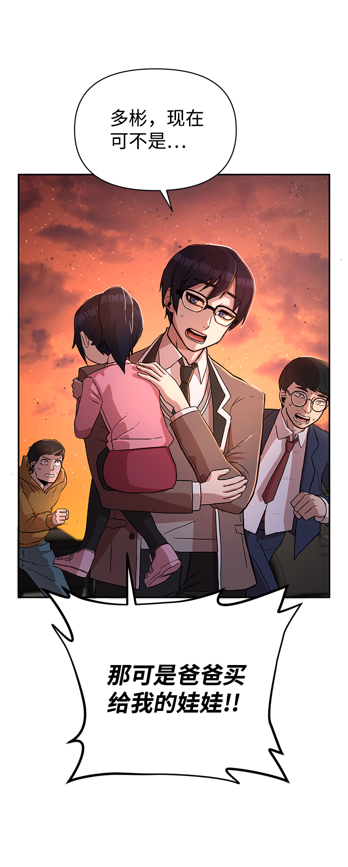 [第2话] 朴正秀59