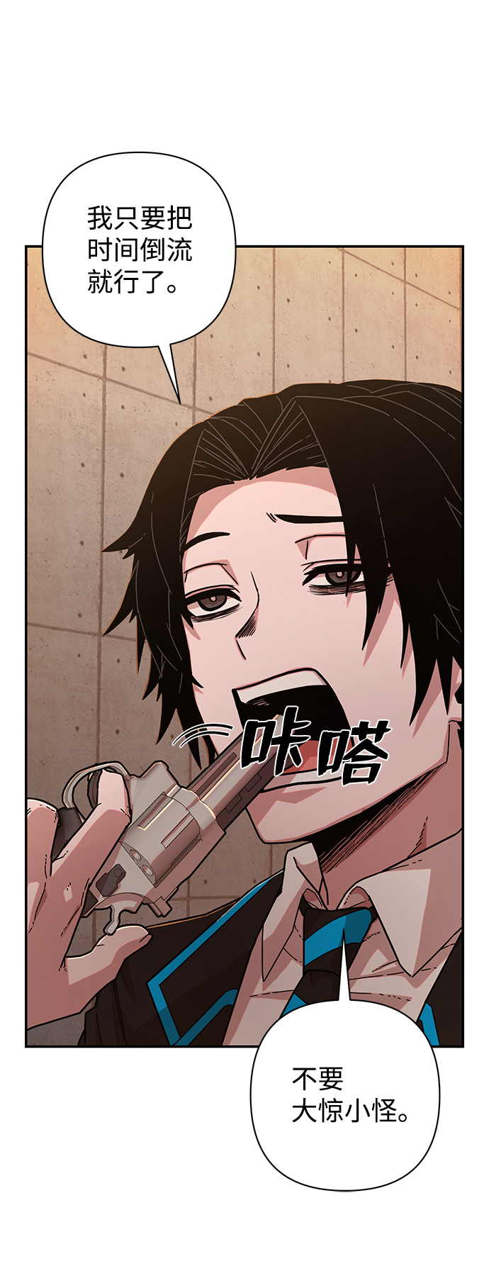 [第67话] 郑逸昊（1）86