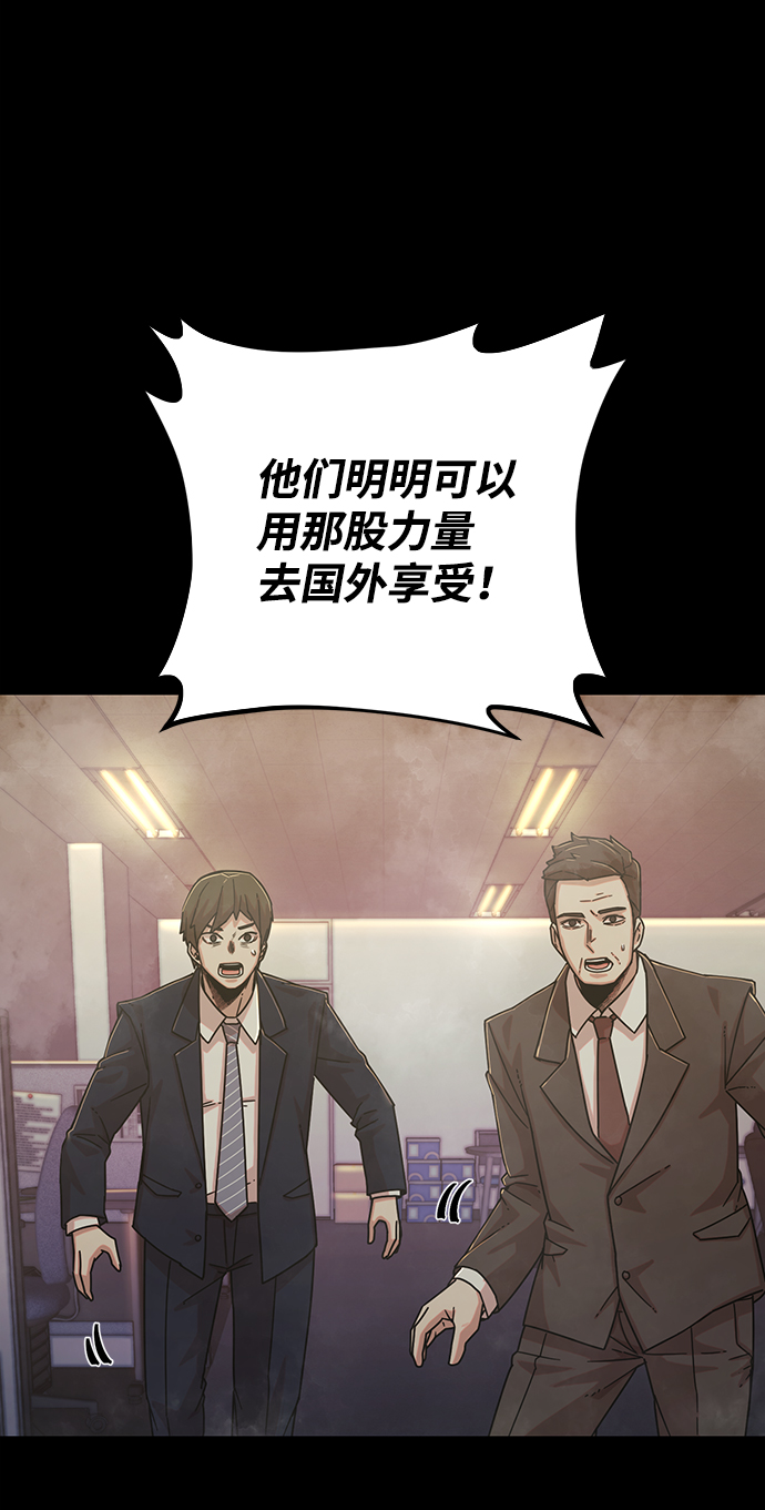 [第50话] 圣遗物（4）58