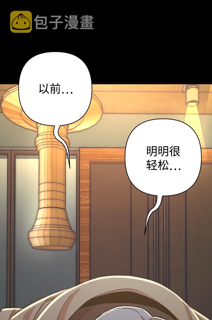[第62话] 李程俊（1）88
