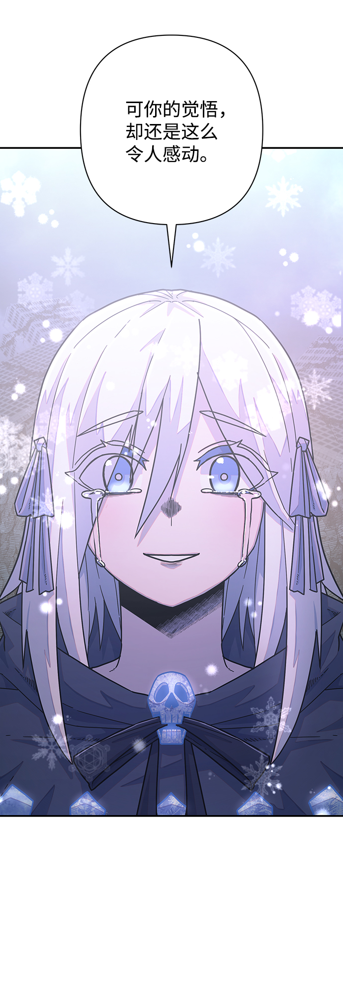 [第41话] 同伴们（3）43