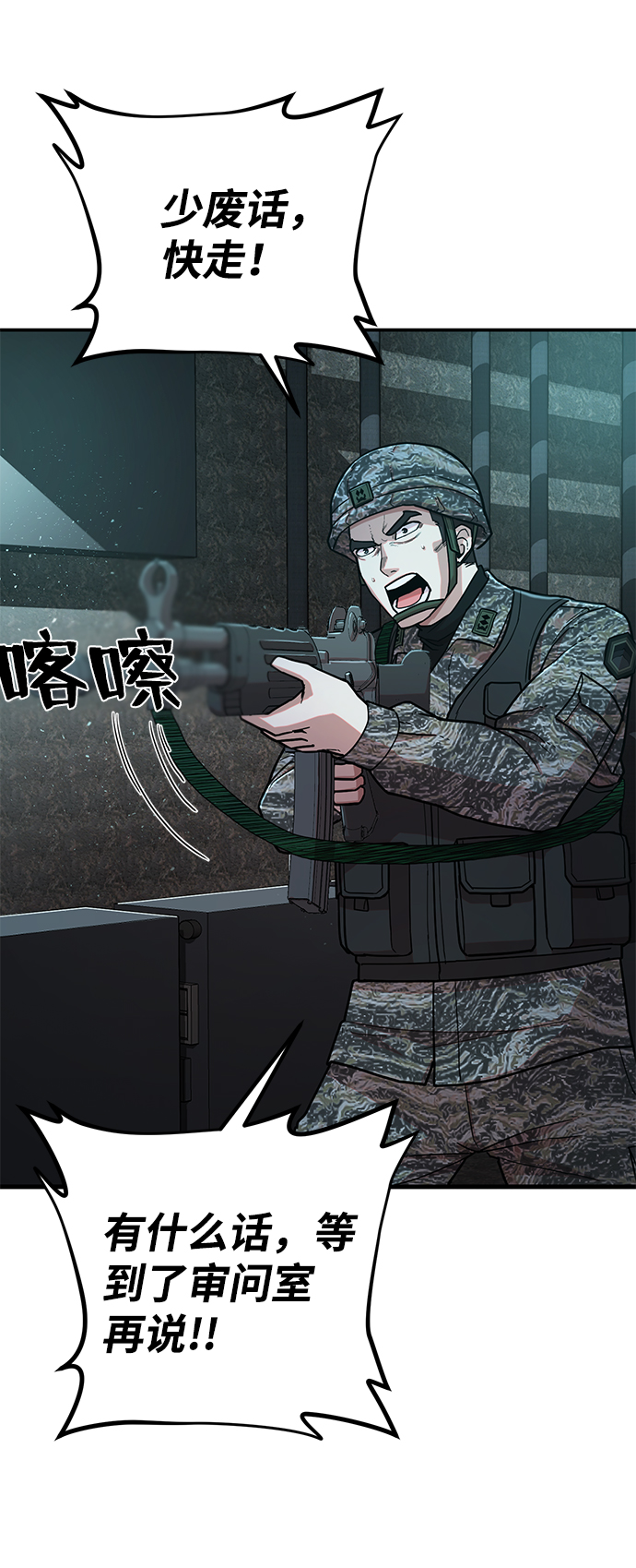 [第11话] 崔正宇（2）15