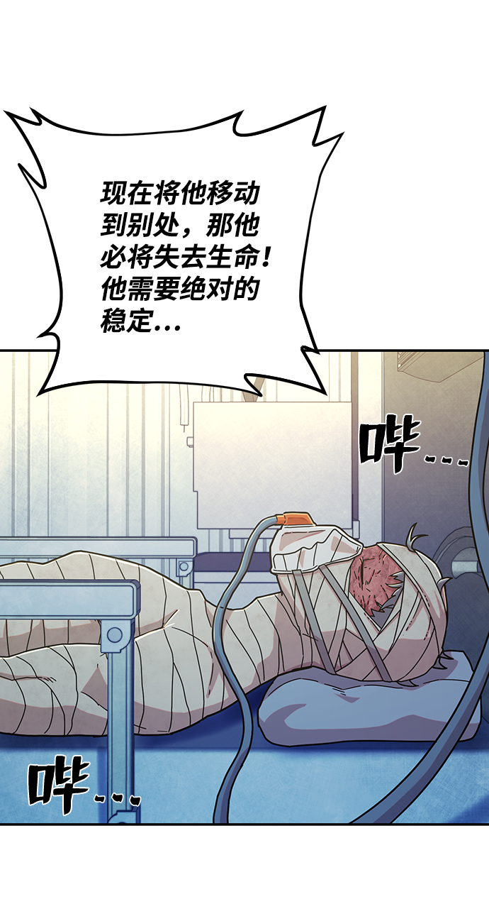 [第49话] 圣遗物（3）90