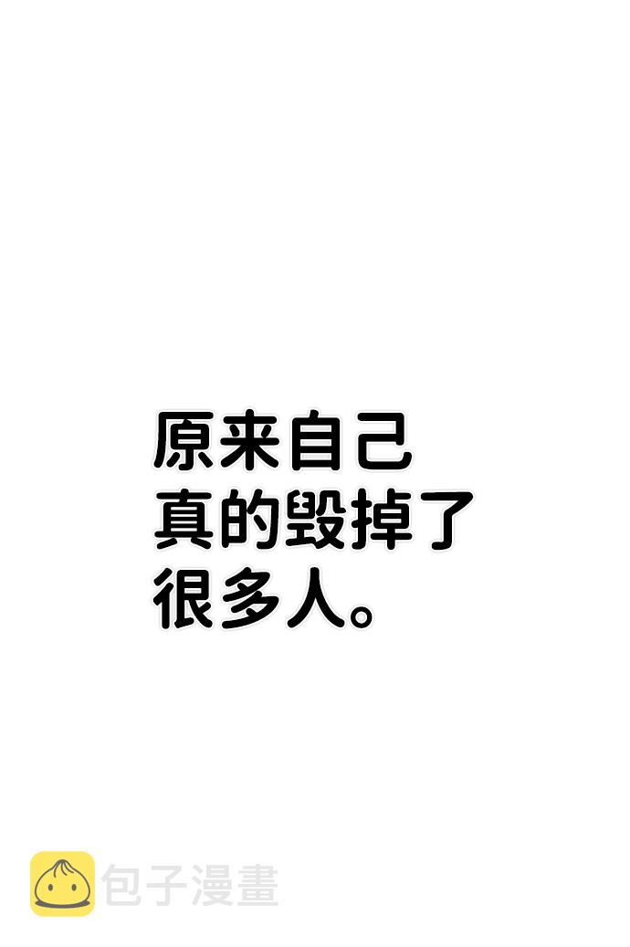 [第61话] 圣遗物（完）85