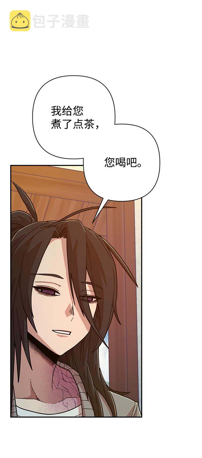 [第47话] 圣遗物（1）70