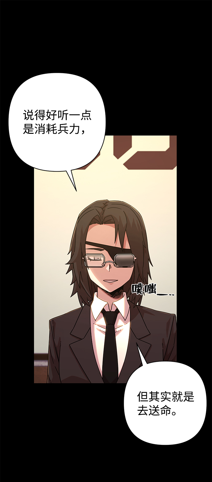 [第48话] 圣遗物（2）40