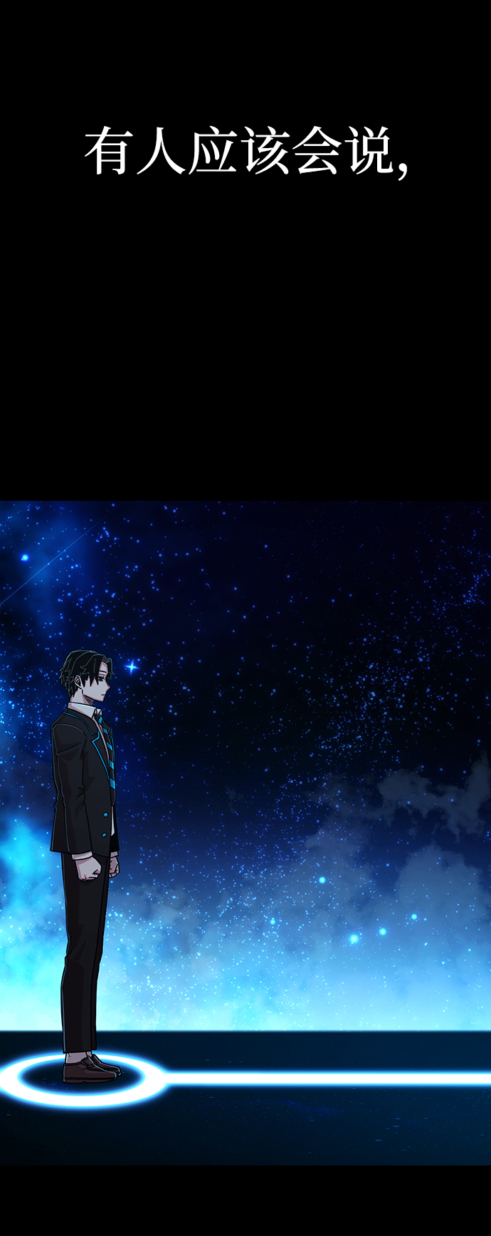 [第64话] 李程俊（3）8