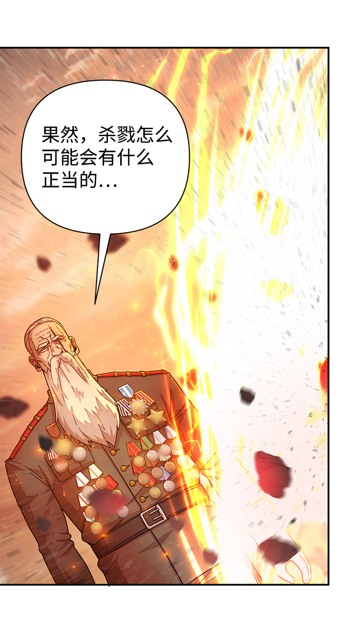 [第25话] 老一代（6）43