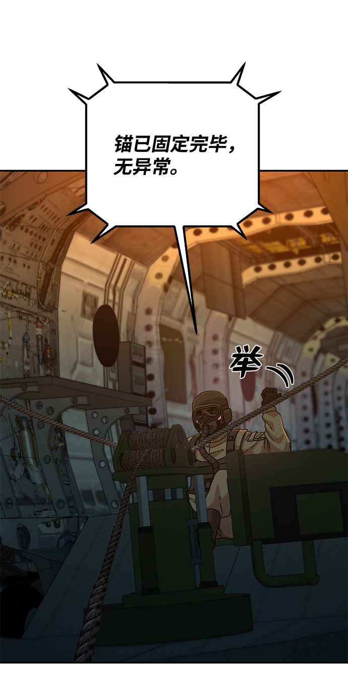 [第48话] 圣遗物（2）84