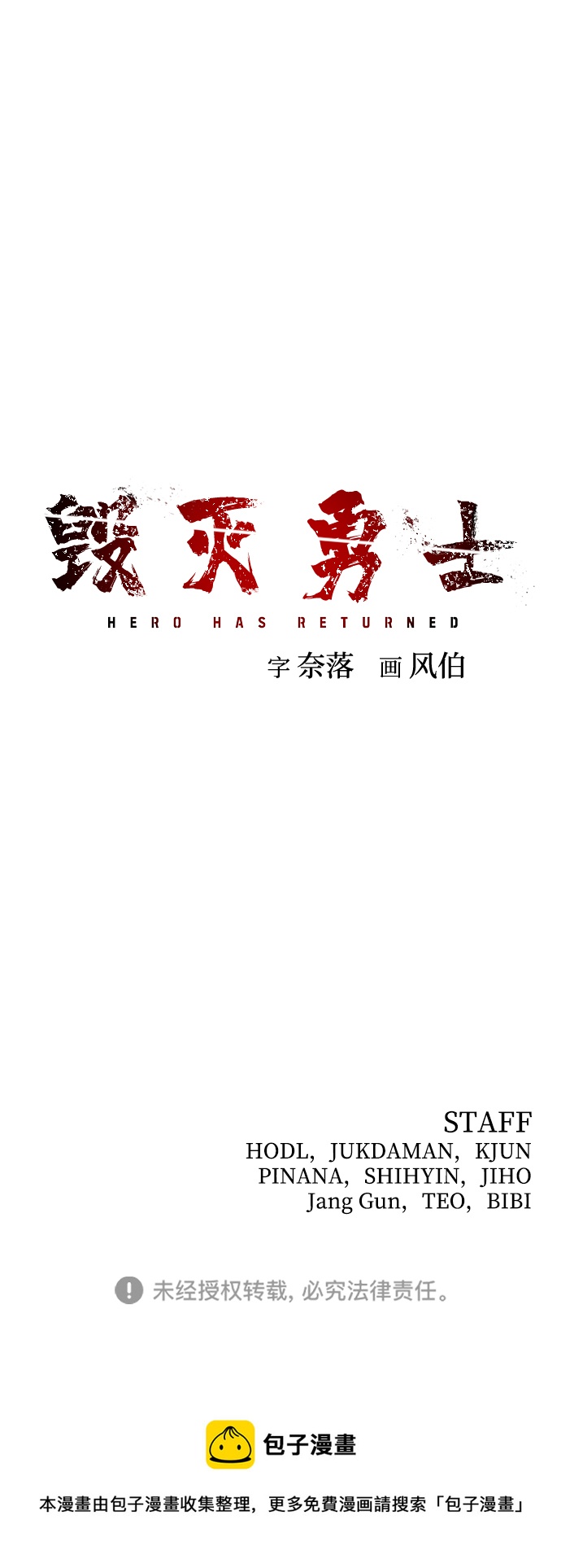 [第76话] 金闵洙（4）136