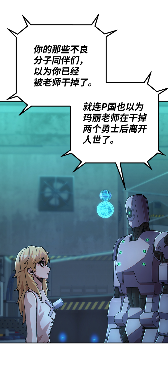 [第38话] 老一代（完）153