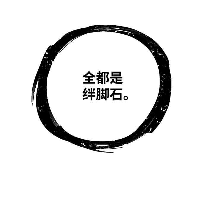 [第21话] 老一代（2）68